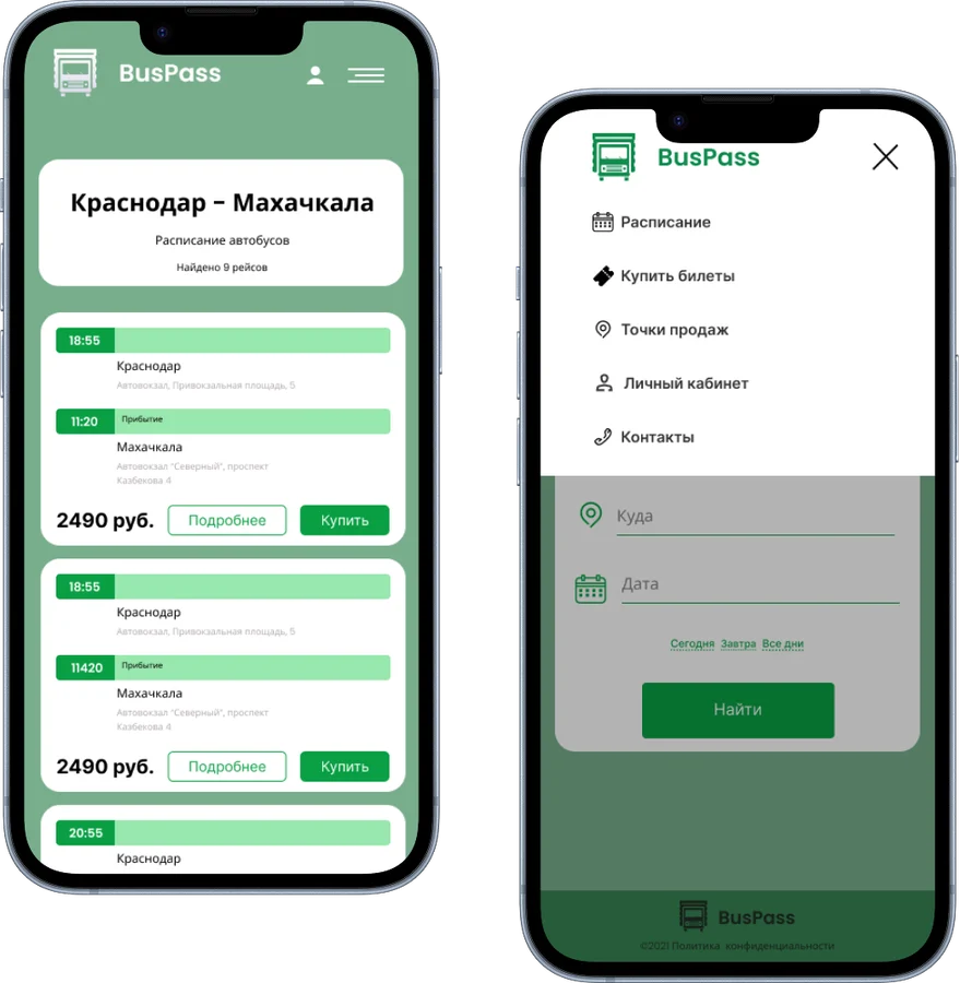 Мобильные экраны сервиса BusPass